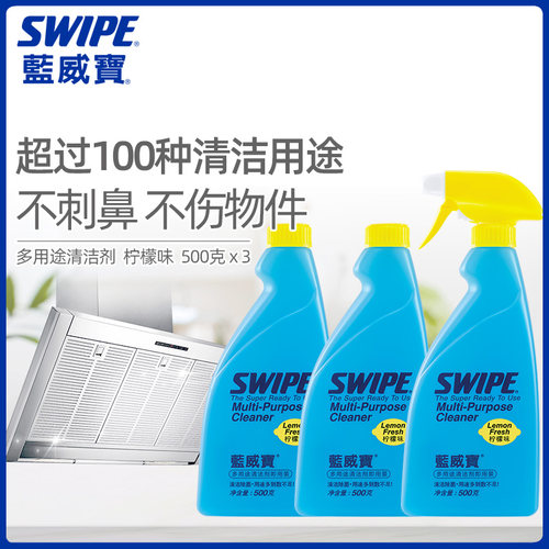 【蜜蜂心愿社】蓝威宝多用途清洁剂厨房重油污清洗剂