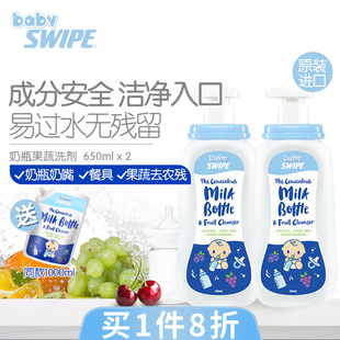 BB威宝婴儿宝宝奶瓶餐具清洗剂清除蛋白质去奶渍果蔬清洁除菌