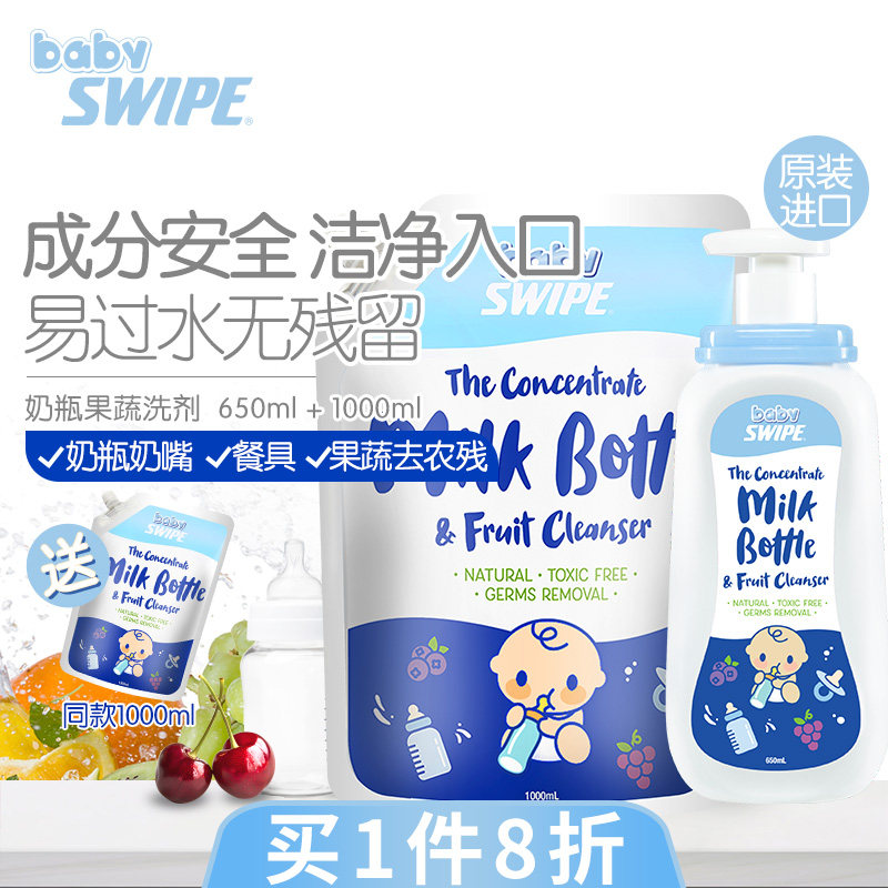 BB威宝婴儿宝宝奶瓶餐具清洗剂清除蛋白质去奶渍果蔬清洁除菌