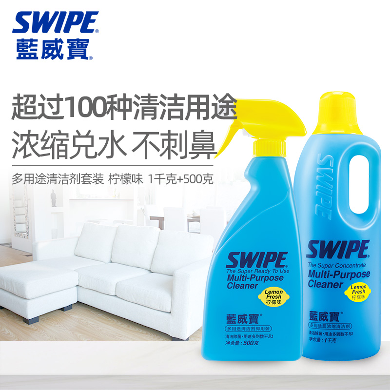 蓝威宝多用途清洁剂套装去重油污
