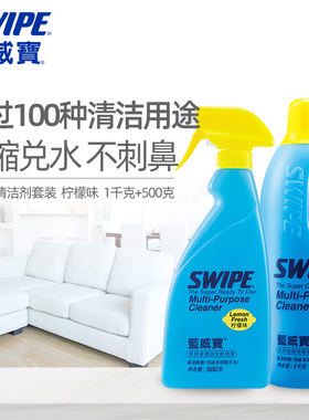 蓝威宝多功能清洁剂多用途厨房油烟机去油污净家用万用浴室清洗剂