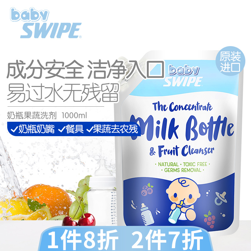 进口商品蔬果奶瓶清洗剂威宝