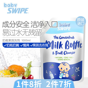 BB威宝婴儿奶瓶蔬果清洗剂1000ml补充袋装 餐具清洁