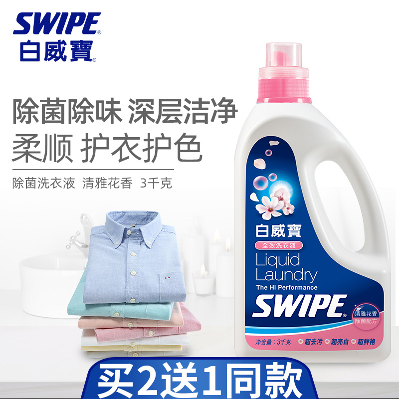 SWIPEϴҺ3kgӤϴɫ 89.8Ԫ