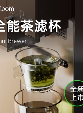 XBLOOMJ15 茶滤杯 透明(适配 xBloom Studio钢琴师)