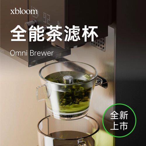 XBLOOMJ15 茶滤杯 透明(适配 xBloom Studio钢琴师)