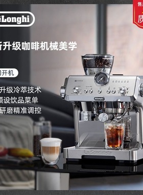 Delonghi/德龙 冷萃咖啡机半自动家用意式自动研磨EC9555