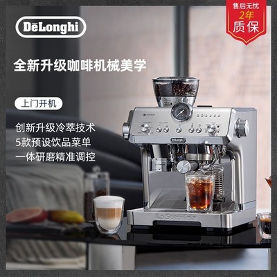 Delonghi/德龙 冷萃咖啡机半自动家用意式自动研磨EC9555