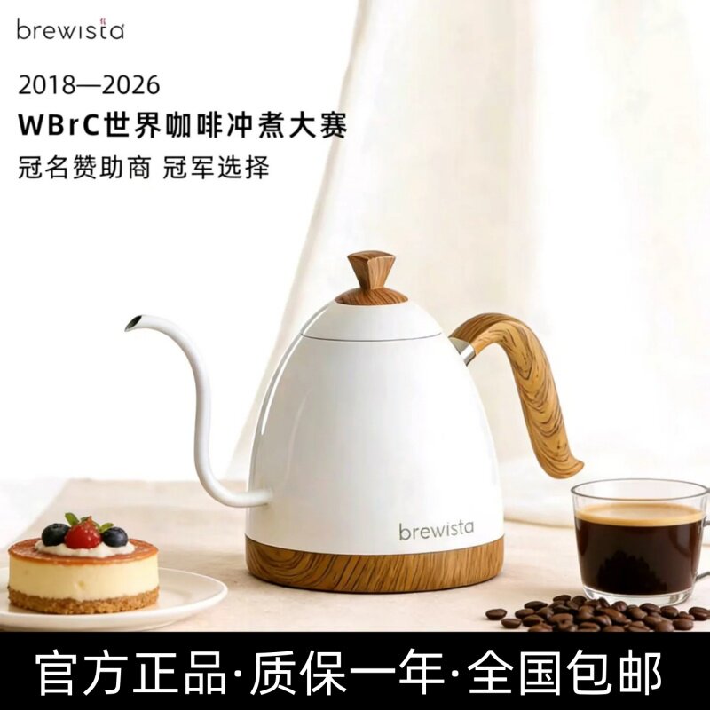 Brewista手冲咖啡壶600ml家用智能温控烧水泡茶壶不锈钢细长嘴pro