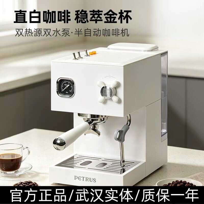 Petrus/柏翠 PE3888 直白咖啡机小型家用意式全半自动商用美式