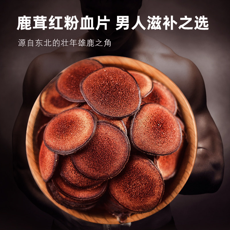 疆芸鹿茸片10g正品 整枝新鲜梅花鹿茸干片中药材男性养生茶泡酒料