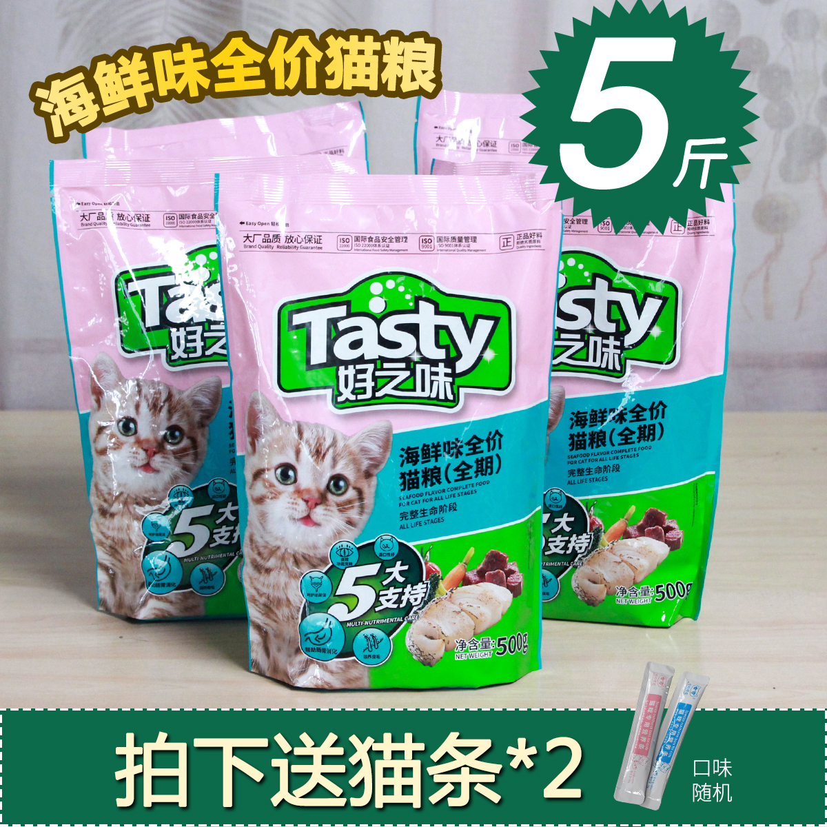 诺瑞好之味猫粮5斤深海鲜鱼味成猫猫...