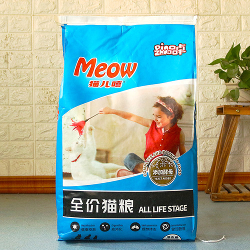 喵儿嘻猫粮爱倍天然维护泌尿10kg