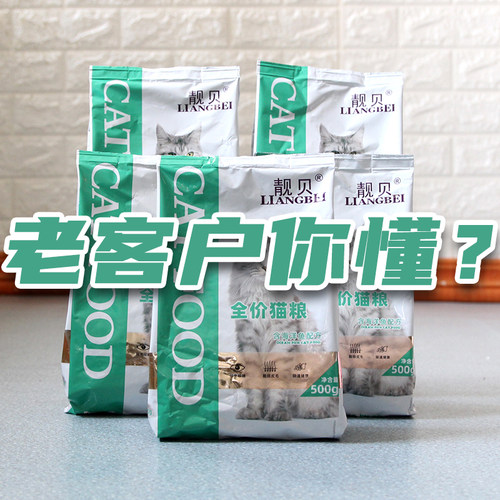 靓贝海洋鱼猫粮500x5斤成猫幼猫