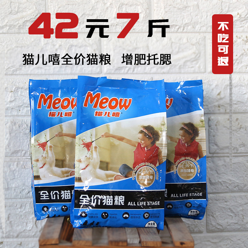 猫儿嘻猫粮猫儿嘻猫粮营养增肥