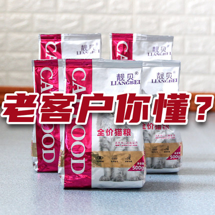 靓贝猫粮2.5kg味牛肉三文鱼成猫幼猫猫粮小包装5斤猫成年蓝猫英短