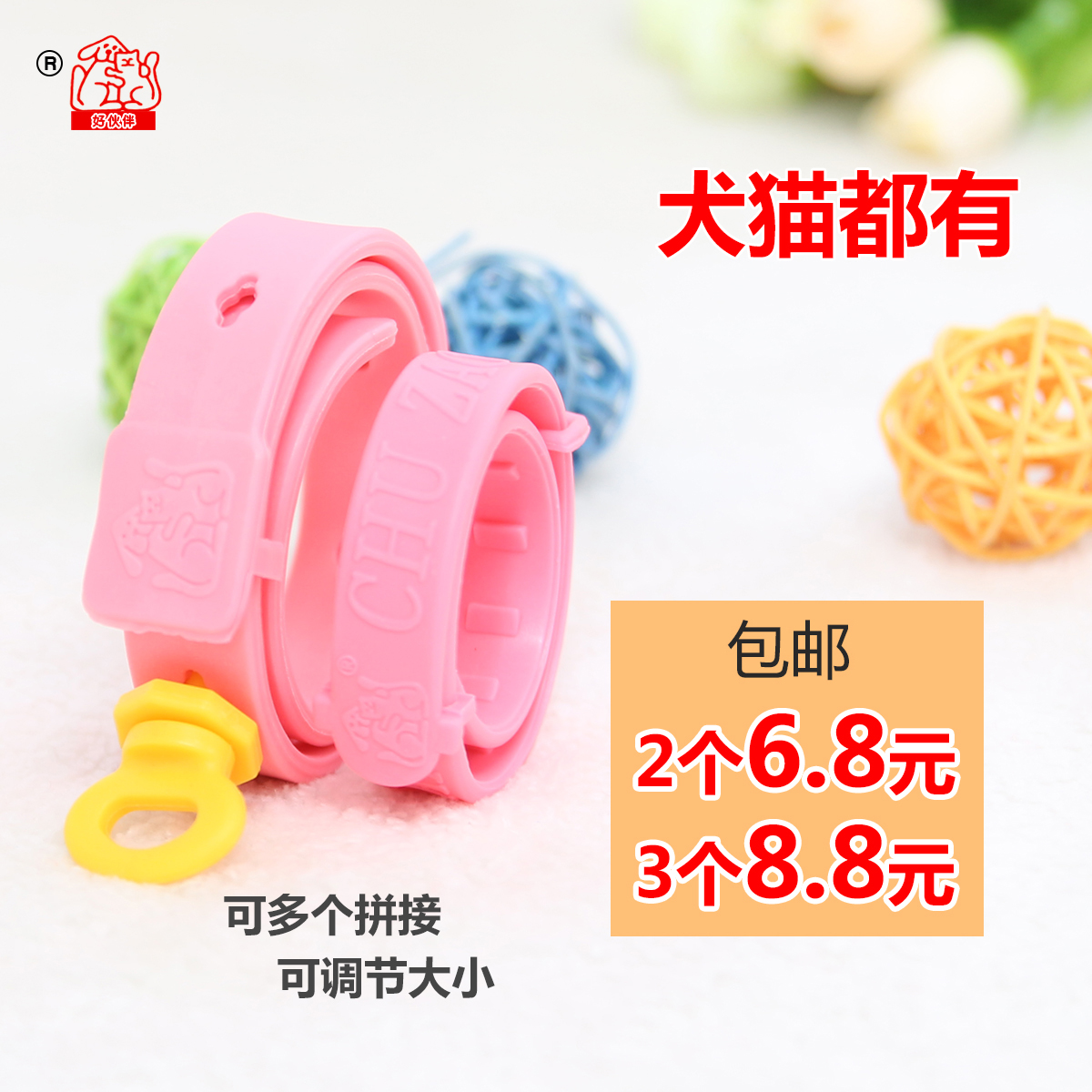 貓用跳蚤藥寵物除虱貓貓除蚤狗狗用品去跳蚤項圈驅蟲貓咪防蚤除蟲