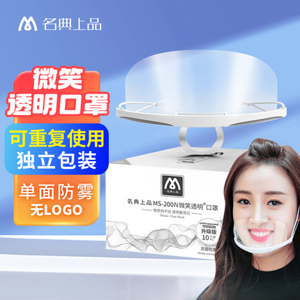 餐饮口罩专用厨师厨房炒菜防飞沫食品卫生加厚塑料透明口罩