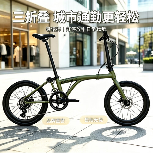 JAVA/佳沃26新款ECO铝合金三折叠20寸油碟城市通勤休闲代步自行车