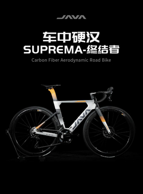 JAVA佳沃终结者电变7170碳纤维公路车24变速破风男女赛车SUPREMA