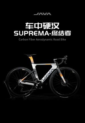 JAVA佳沃终结者电变7170碳纤维公路车24变速破风男女赛车SUPREMA