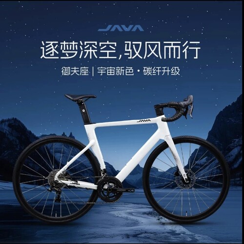 JAVA佳沃御夫座公路自行车27新款碳前叉24速蓝图RX油压碟刹AURIGA