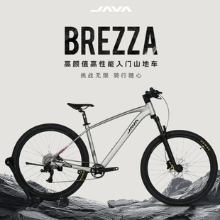 JAVA/佳沃 BREZZA布雷萨山地自行车9速27.5寸铝合金山地油压碟刹