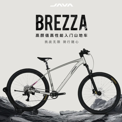 JAVA/佳沃 BREZZA布雷萨山地自行车9速27.5寸铝合金山地油压碟刹