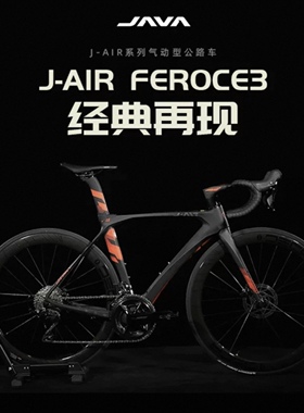 JAVA佳沃费罗切碳纤维公路车油压碟刹变速弯把J-F3赛车FEROCE
