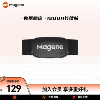 Magene迈金H303心率带胸带ANT+蓝牙双协议兼容跑步运动心率传感器