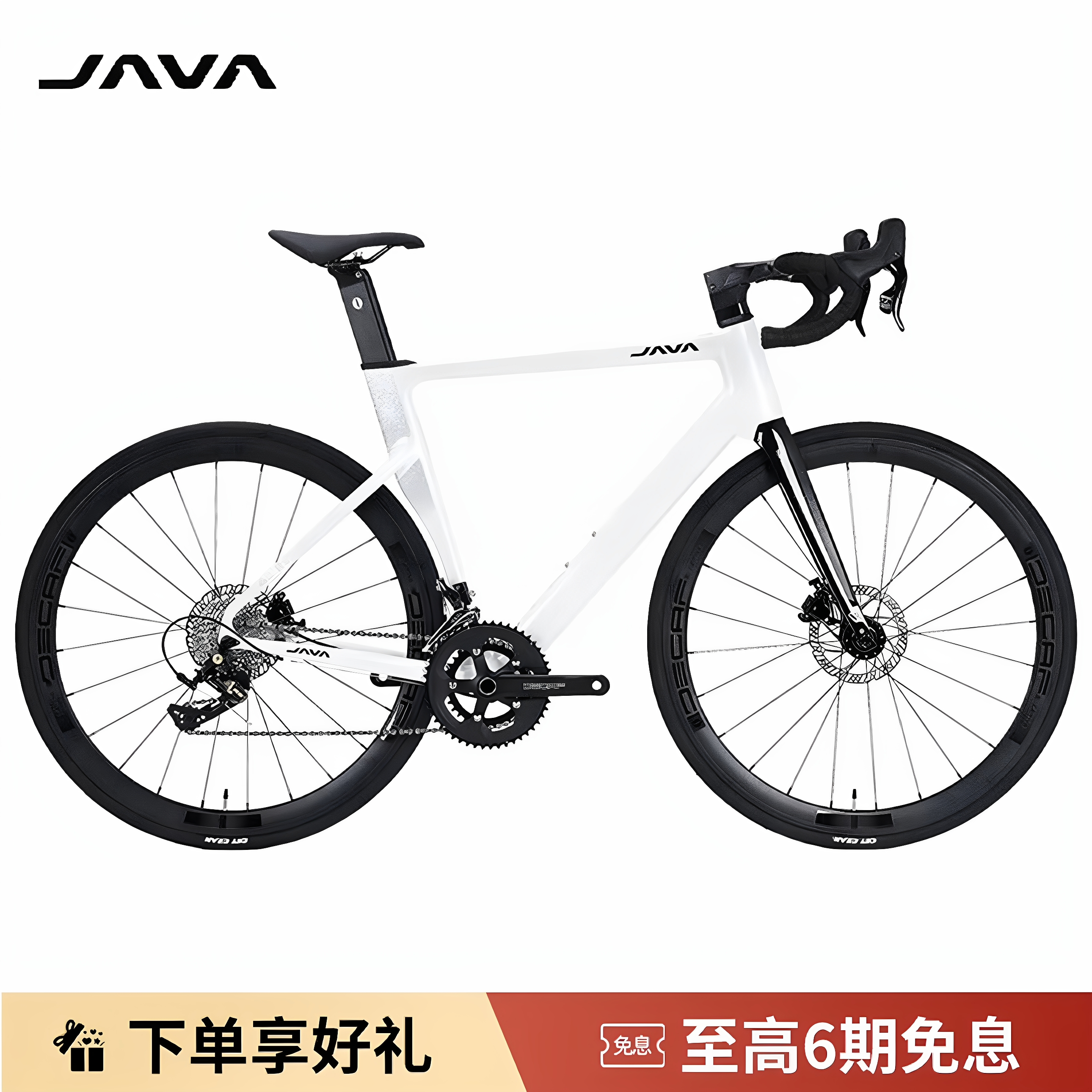 JAVA佳沃SILURO6-TOP桶轴公路车