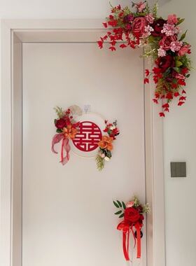 婚房喜字仿真花门贴新品