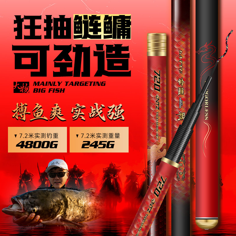 拿铁战极轻大物二代鲢鳙竿
