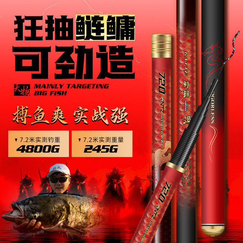 拿铁战极轻大物二代鲢鳙竿