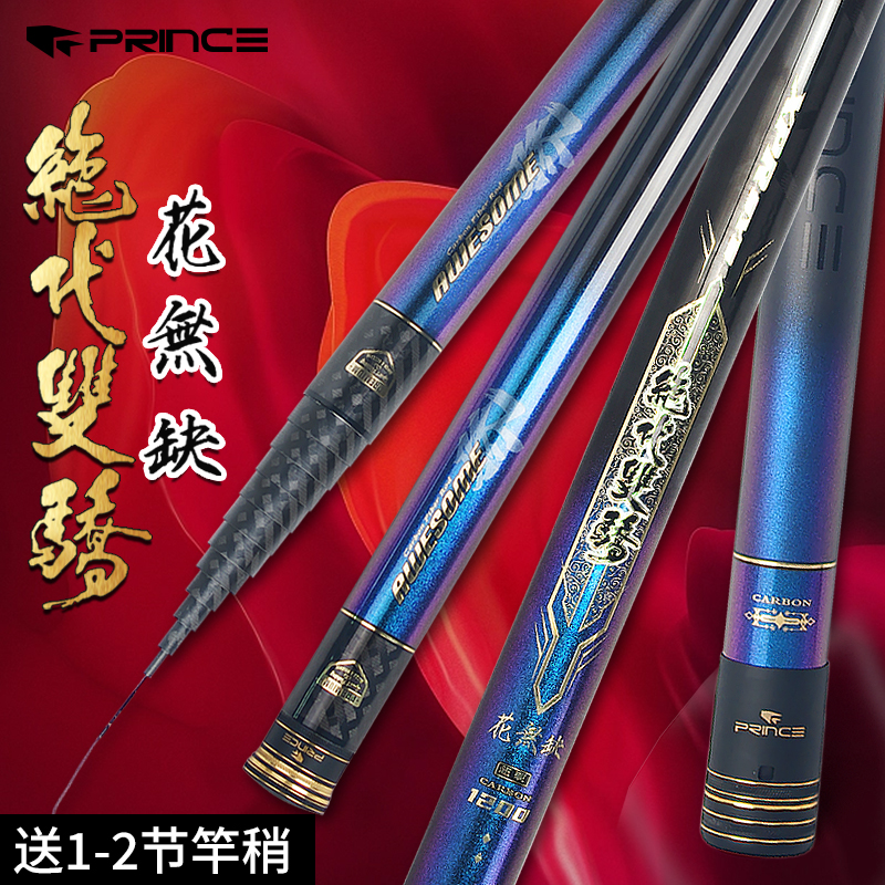 普锐斯传统钓长竿炮竿19调