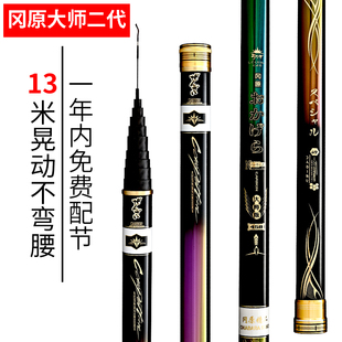 冈原精工大师二代大师版 升级19调5H足尺长杆炮竿传统钓鱼竿超轻硬