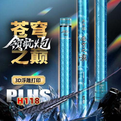 艾蒂欧传统钓鱼竿长竿炮竿19调