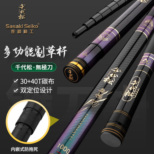 佐崎精工千代松无极刀伸缩定位多功能割草杆10米打黑打窝竿渔具