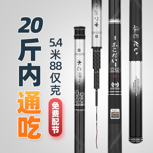 冈原精工轻量综合杆竞技野钓手竿钓鱼竿超轻超硬19调日本进口碳素