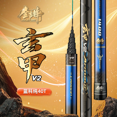 金吉锋玄甲V2超轻量炮竿高碳素传统钓鱼竿超轻超硬挺19调长竿手竿