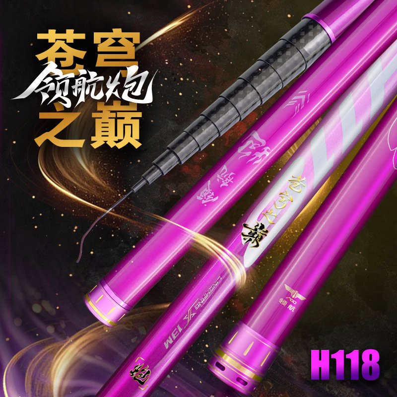 艾蒂欧传统钓鱼竿长竿炮竿19调