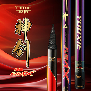 友协神剑MAX轻量版19调长竿炮竿超轻超硬挺传统钓草洞斤鲫直飞