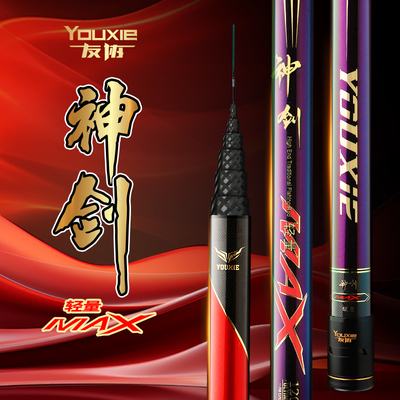 友协神剑MAX轻量版19调长竿炮竿超轻超硬挺传统钓草洞斤鲫直飞