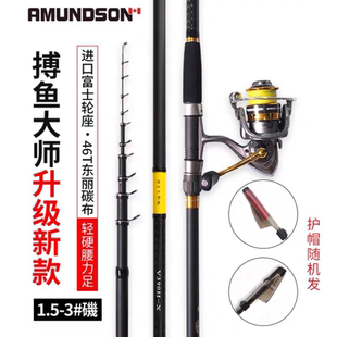 阿蒙森新品搏鱼大师矶竞技版超轻超细矶钓竿抛竿搏鱼大师二代矶竿