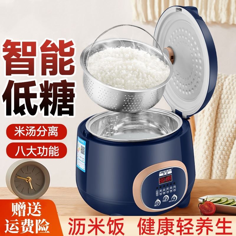 苏柏尓低糖电饭煲米汤分离不锈钢无涂层内胆家用尿糖病人专用