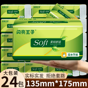 大包纸巾抽纸家用实惠装整箱餐巾纸大尺寸卫生纸批发面巾纸抽