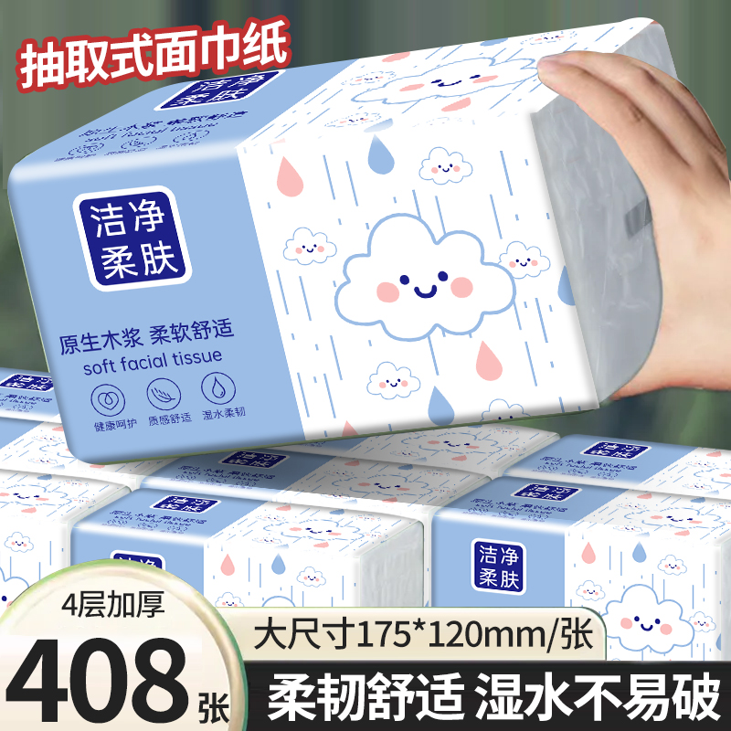 408张6层雅曼实惠装整箱木浆餐巾纸卫生间厕纸整箱家庭装手纸巾