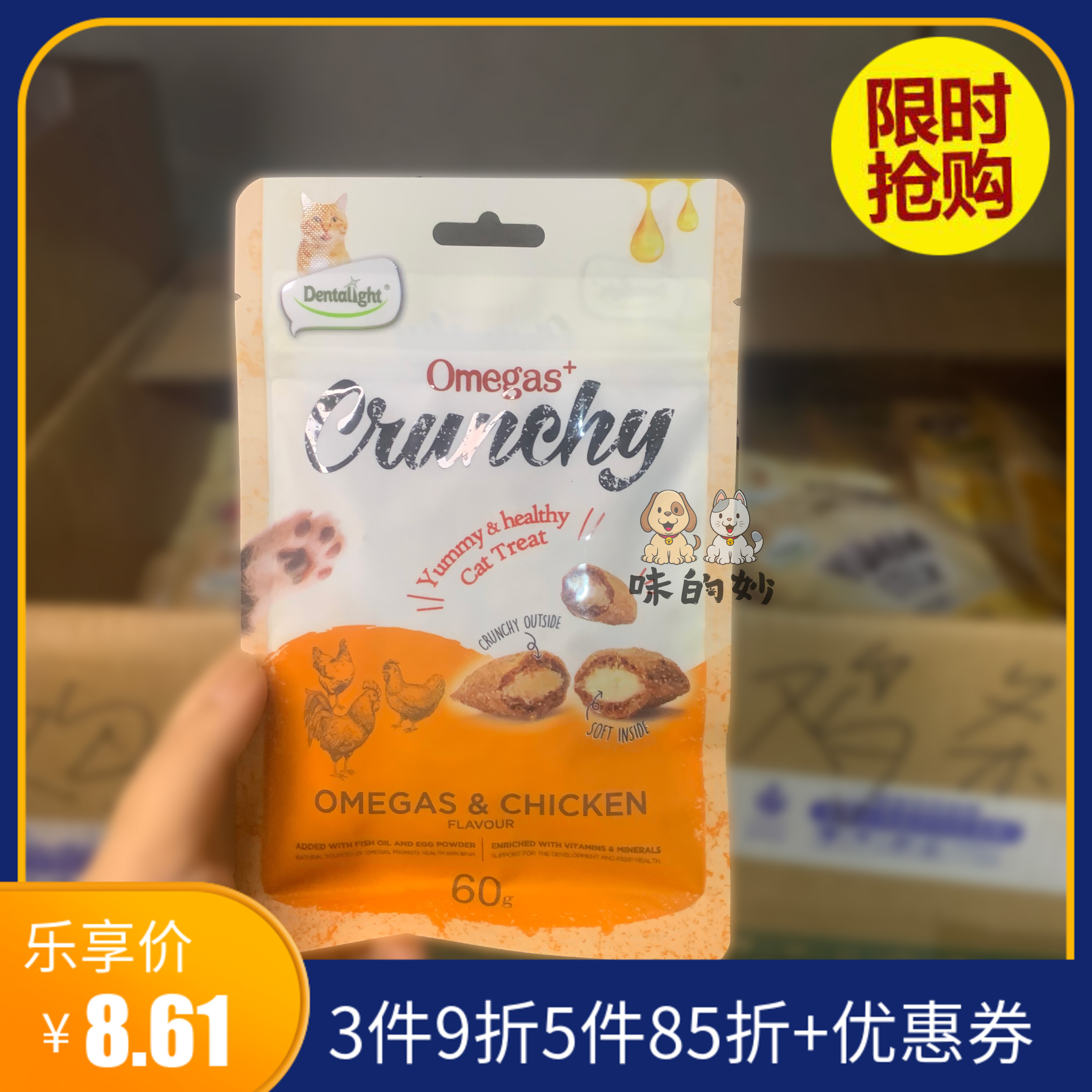 风来客DL香脆夹心酥猫薄荷零食鲜肉粒宠物零食拌饭奖励金渐层猫