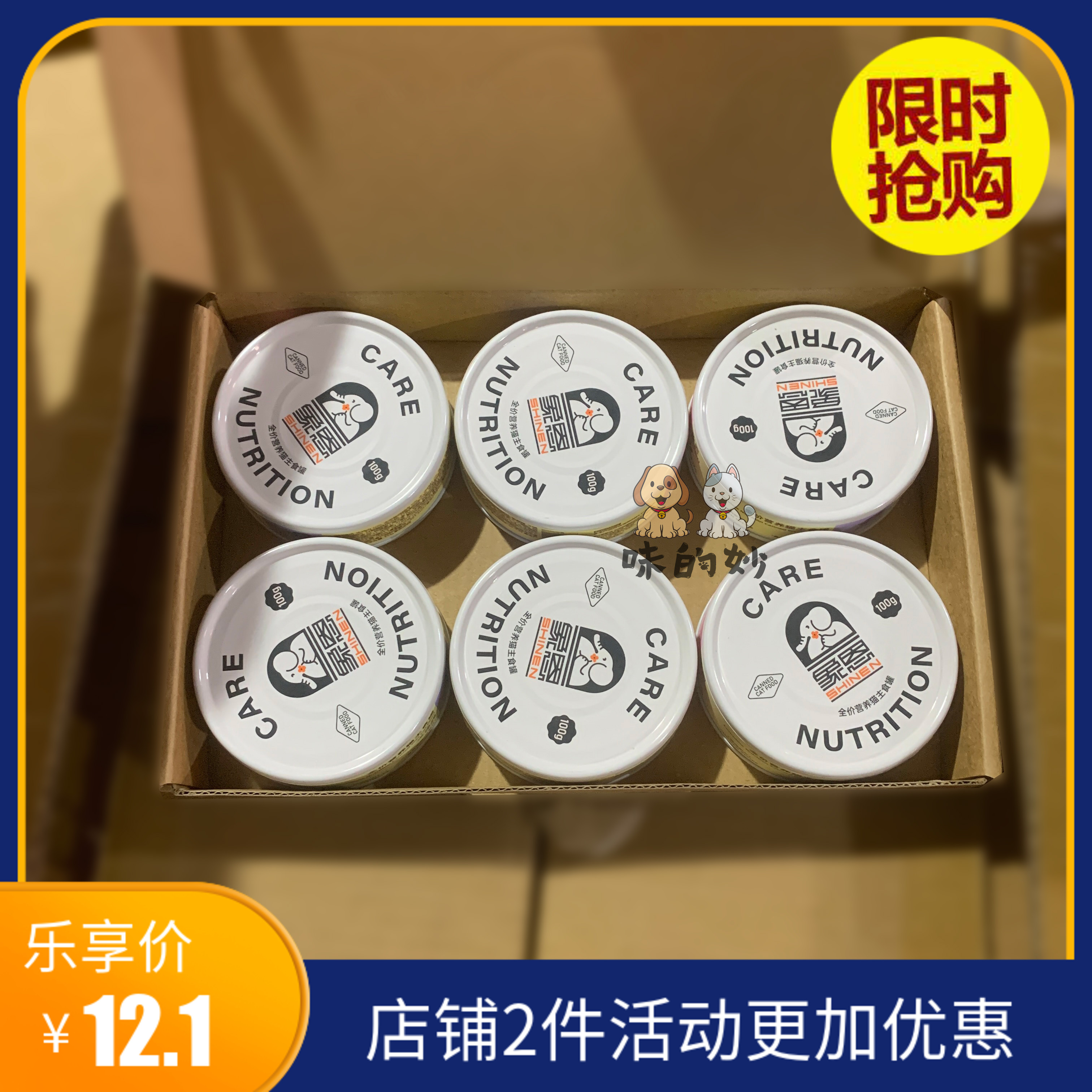 象恩猫主食罐2件9折叠加优惠