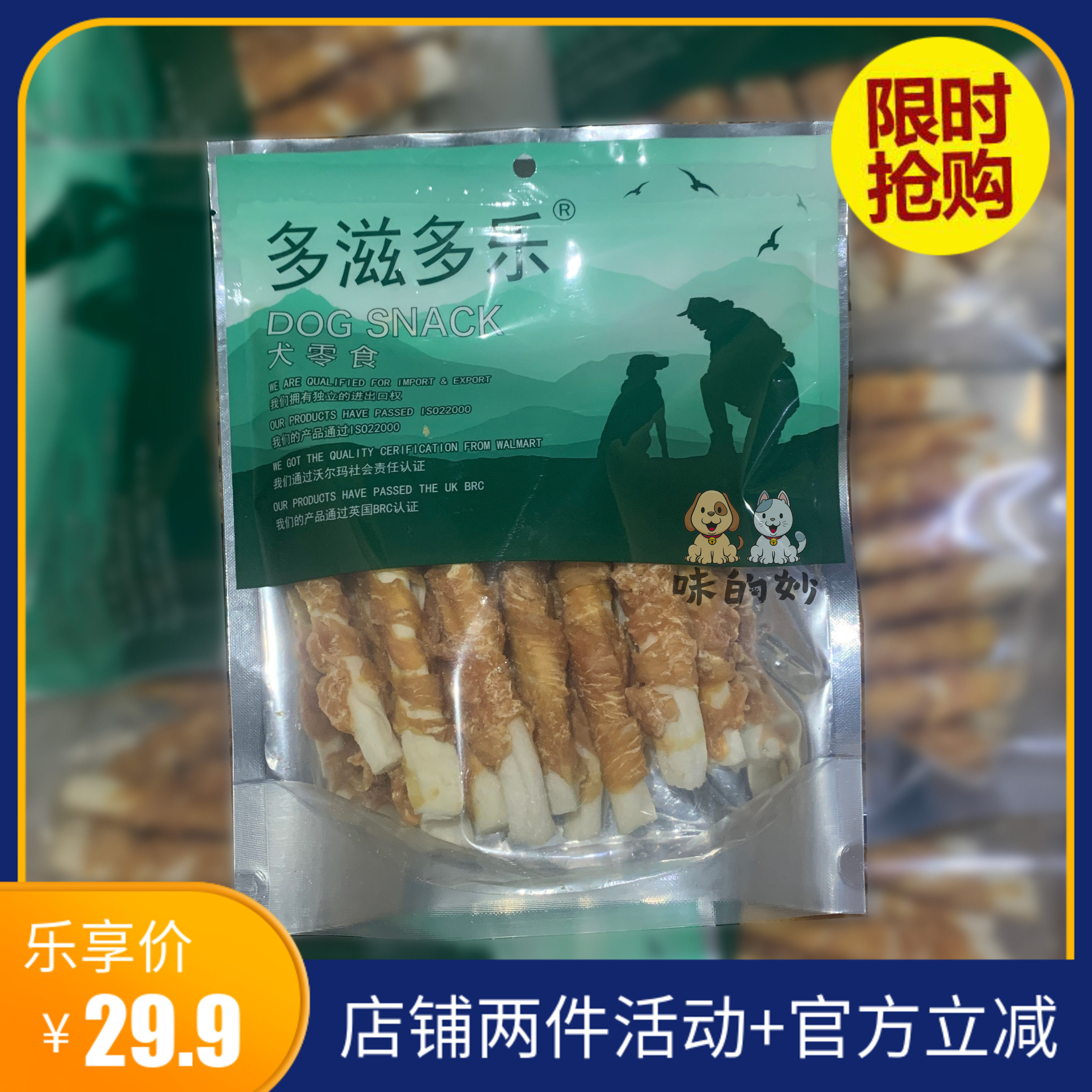 多滋多乐狗狗零食宠物甜甜圈鸡肉小棒圈磨牙拧丝老年犬软切丝鸭肉